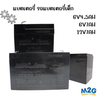 M2G แบตเตอร์รี่ขนาด  ใช้สำหรับรถแบตเตอร์รี่ทั่วไป