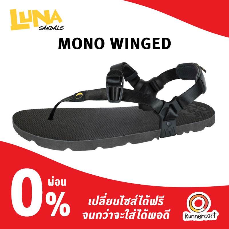 Luna Sandals Mono Winged รองเท้าแตะวิ่ง