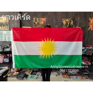 &lt;ส่งฟรี!!&gt; ธงชาติ เคอร์ดิสถาน Kurdistan Flag พร้อมส่งร้านคนไทย