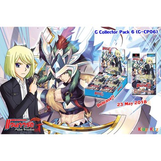 การ์ดไฟท์ แวนการ์ด cardfight vanguard ภาษาไทย Card Fight !! Vanguard G TH Box - Collector Pack 06 [VGT-GCP06]