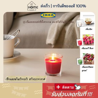 MADday - IKEA (ของแท้) ⚡ส่งเร็วมาก I อิเกีย I เทียนหอมในแก้ว หอมมาก ซินลิก เทียนหอมอิเกีย เทียนประดับ ไฟสลัว​