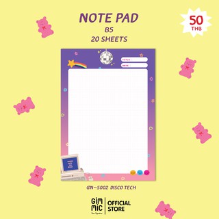 Notepad กระดาษโน๊ตB5 ลายDisco tech (Gimmic x Stickwithme4ev) 20แผ่น