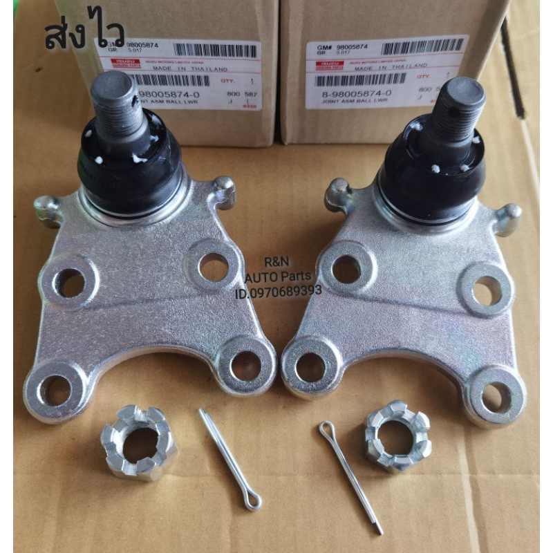 ลูก​หมาก​ปีกนก​ล่าง​ ISUZU​ D-MAX​ 4*​2  1คู่​2​ลูก​ ได้ล่าง2ลูก​ (8-98005874-0)​