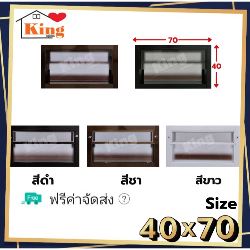 หน้าต่าง เกล็ดซ้อนห้องน้ำมีมุ้ง[กระจกฝ้า] 40x70 cm.[ถูกสวยดีมีคุณภาพ][วงกบขอบใหญ่][สินค้าคุณภาพราคาถูก][ส่งไว]