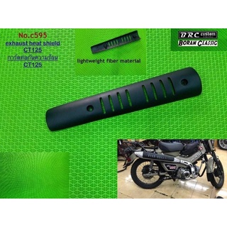 การ์ดท่อกันความร้อน ct125