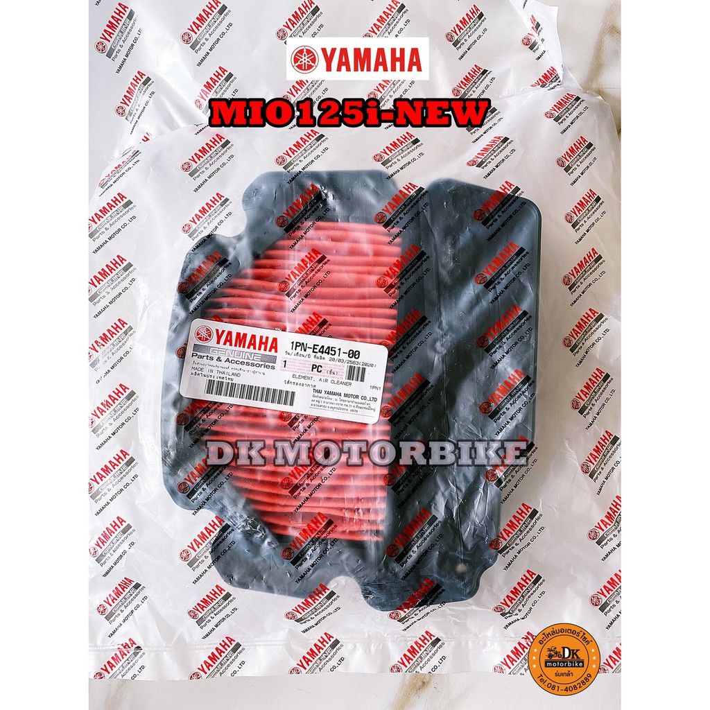 ไส้กรองอากาศ (ของแท้ 100%) MIO125i-NEW / มิโอ125-i NEW (1PN-E4451-00)