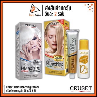 Cruset Hair Bleaching Cream ครีมฟอกผม ครูเซ็ท 75 g.(มี 2 สี)