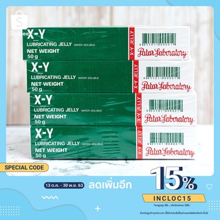 (39.-)เจล XY เจลหล่อลื่น X-Y Lubricating Jelly Water Soluble 50 กรัม