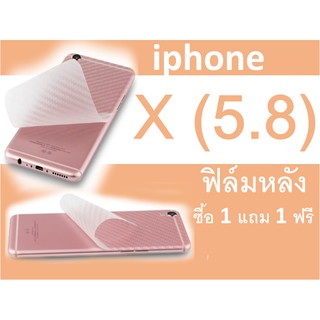 ฟิล์มกันรอยหลัง  x (5.8)