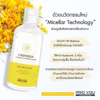 Pro You Calendula pH Balance Cleansing Water 300ml.ล้างออกแม้เครื่องสำอางค์กันน้ำ รักษาสมดุลผิว ลดการอักเสบ ลดแบคทีเรีย