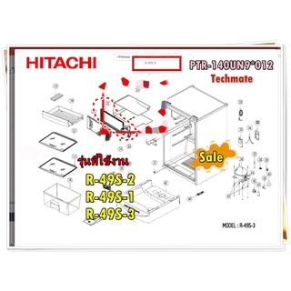 อะไหล่ของแท้/กรอบฝาปิดช่องฟรีสตู้เน็นฮิตาชิ/HITACHI/PTR-140UN9*012/รุ่น R-49S-2 R-49S-1 R-49S-3