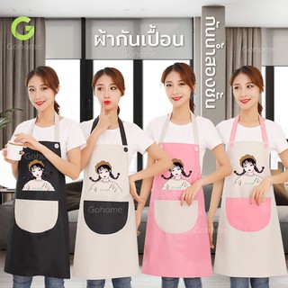 ผ้ากันเปื้อนกันน้ำสองชั้น ผ้ากันเปื้อนทําอาหาร Cooking Apron สไตล์เกาหลี มีหลายสไตล์