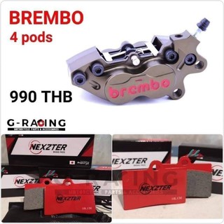 NEXZTER​ ผ้าเบรค Brembo หูชิด,4พอทซิ่ง (MBP8484AA)