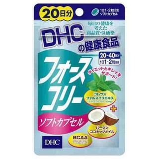 Dhc โฟสคอลี่ ฟิร์ม ขับถ่ายง่าย20 วัน ผสม coconut oil สกัด