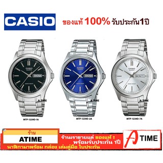 ของแท้ CASIO นาฬิกาคาสิโอ ผู้ชาย รุ่น MTP-1239D / Atime นาฬิกาข้อมือ นาฬิกาผู้ชาย MTP1239 ของแท้ ประกัน1ปี พร้อมกล่อง