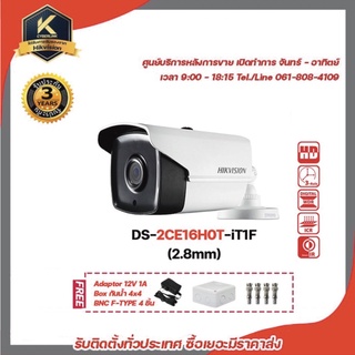 Hikvision DS-2CE16H0T-IT1Fฟรี Adaptor 12V 1A Box กันน้ำ 4x4 BNC F-TYPE 4 ชิ้น รองรับระบบ 4 ระบบ TVI,AHD,CVI,CVBS