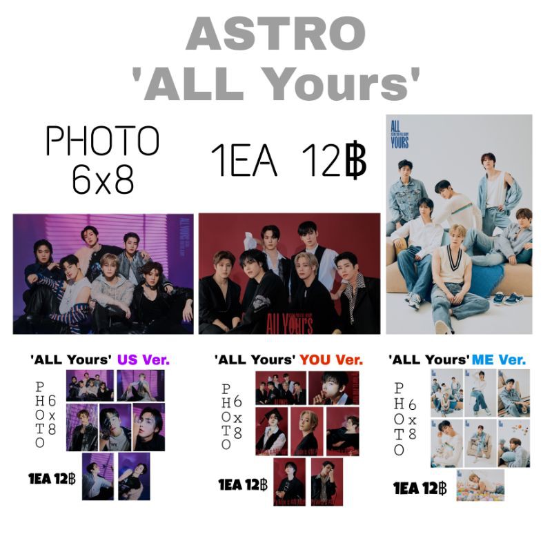 ASTRO 'ALL Yours' [ Photo 6x8 ] 1ใบ ราคา 12บาท #AT01E