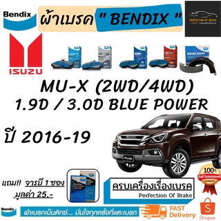 ผ้าเบรคหน้า-หลัง Bendix Isuzu Mu-X (2wd/4wd) 1.9D / 3.0D BLUE POWER อีซูซุ มิว-เอ็กซ์ 1.9D/3.0D บลูพาวเวอร์ ปี 2016-19