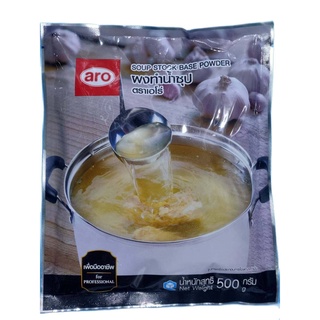 ผงทำน้ำซุปน้ำสต๊อก ตราเอโร่ 500กรัมEro Brand Broth Broth Powder 500g.