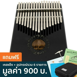 Gecko® K17 (K17BB) เปียโนนิ้วมือ คาลิมบ้า 17 คีย์ + แถมฟรีเคสแข็ง &amp; ค้อนตั้งคีย์ &amp; ผ้าเช็ด &amp; สติ๊กเกอร์โน้ต &amp; คู่มือ