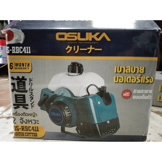 OSUKA เครื่องตัดหญ้าOSUKA 2 จังหวะ 4 แรงม้า 💥💥 แถม FACE SHIELD 1 ใบ💥💥