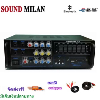 🚚✔(ส่งฟรี)SOUNDMILAN แอมป์ขยายเสียง รุ่น AV-307 เครื่องขยายเสียง AMPLIFIER Bluetooth MP3 USB 60W RMS ฟรีสายสัญญาณ