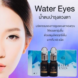 KCM WATER EYES น้ำตบบำรุงดวงตา (ยกกล่อง2ขวด) 📌จัดส่งไว📌