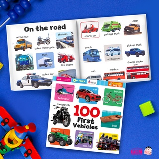 หนังสือ 100 First Vehicles (Board Book)