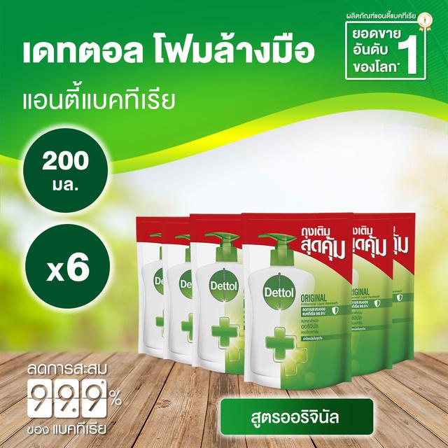 เดทตอล สบู่เหลวล้างมือ แอนตี้แบคทีเรีย ออริจินัล 200มล x6 (ถุงเติม)
