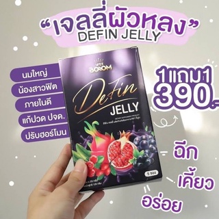 Definjelly เจลลี่ดีฟิน เจลลี่นมโต (1กล่องมี5ซอง) เจลลี่อกฟู รูฟิต