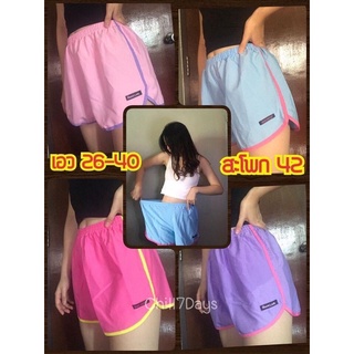 23 สี 🌟 กางเกงขาสั้นสายฝอ ผ้าไหมอิตาลี ทรงสปอร์ต แต่งแถบสี (สุ่มสีขอบ)