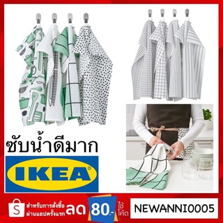 IKEA ผ้าเช็ดจาน ผ้าเช็ดแก้ว ซับน้ำดีมาก ส่งไวมาก ขนาด 45x60 ซม.