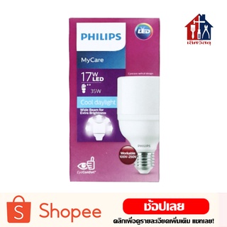 PHILIPS หลอดไฟ LED Bright รุ่น MyCare 9W 13W 17W