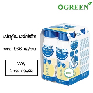 แพ็ค 4 ขวด Fresubin 2Kcal Fibre Drink เฟรซูบิน เวย์โปรตีน whey protein ขวด 200 ml.