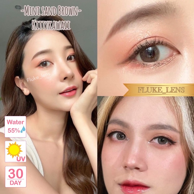 Kittykawaii อมน้ำ55%💧 คอนแทคเลนส์ 🕊️Mini Sand 🕊️ สีเทา น้ำตาล ผลิตที่เกาหลีแท้ 🇰🇷