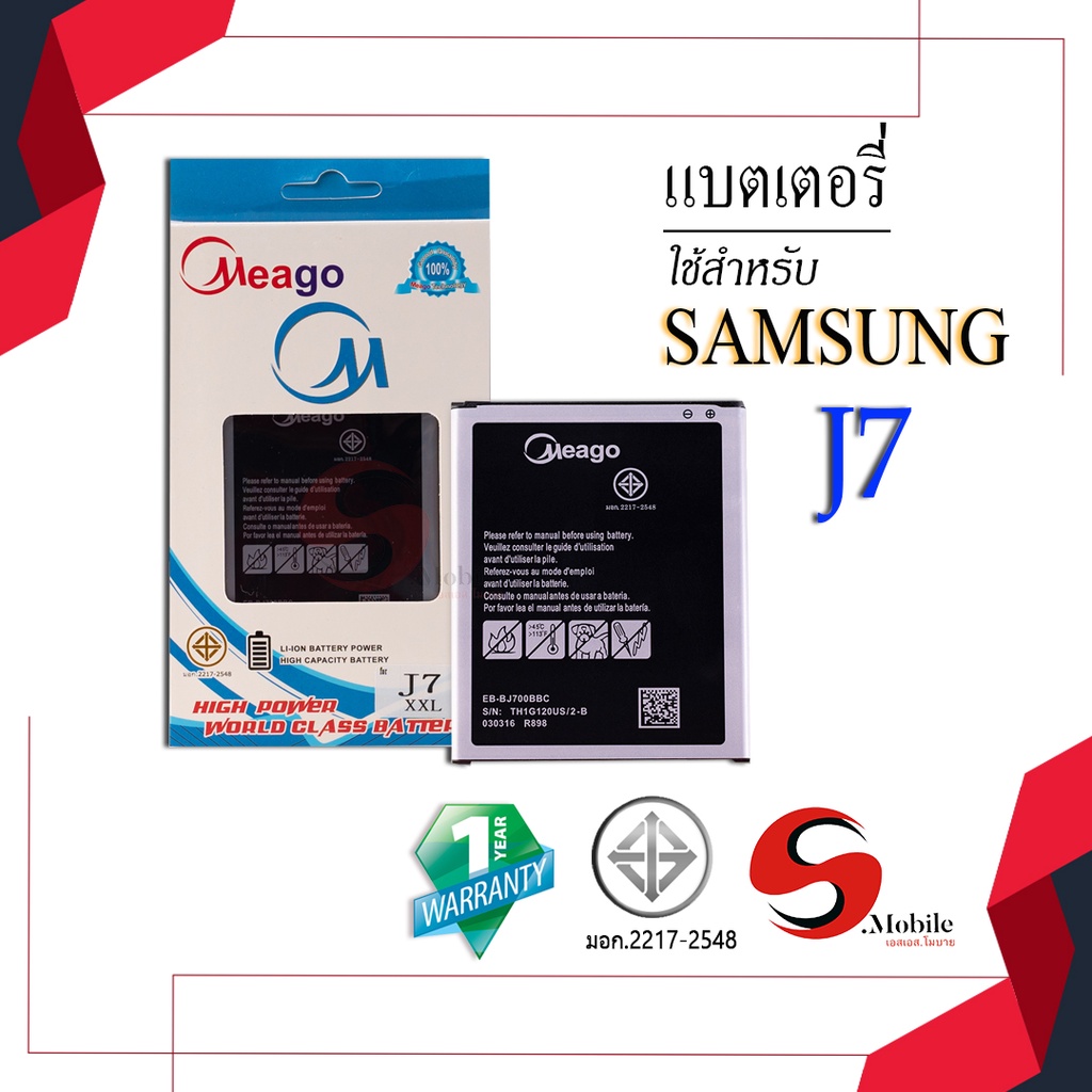 แบตสำหรับ Samsung J7 / Galaxy J7 / J4 / J700 / EB-BJ700BBC / J7 2015 / Core / J4 2018 / J701 แบตซัมซ