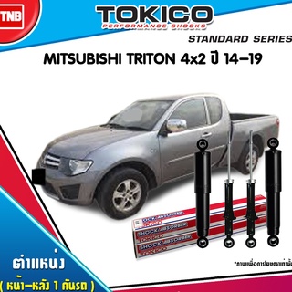 โช๊คอัพ mitsubishi triton 4x2 มิตซูบิชิ ไทรทัน ปี 2006-2013 tokico