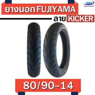 FUJIYAMA ยาง FINO, MIO115i, MIO125i, NOUVO, CLICK125i (ล้อหน้า) 80/90-14 TL ไม่ใช้ยางใน ลาย Kicker