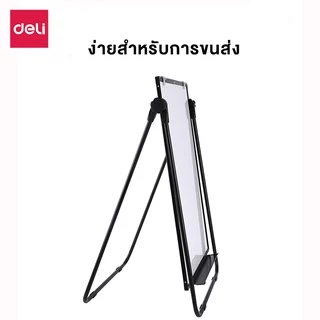 [ของขวัญฟรี] Deli กระดานฟลิปชาร์ท กระดานไวท์บอร์ด แม่เหล็ก 2ด้าน พกพาสะดวก Whiteboard Flipchart