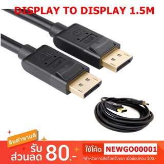 สาย CABLE Display Port To DisplayPort 1.5M