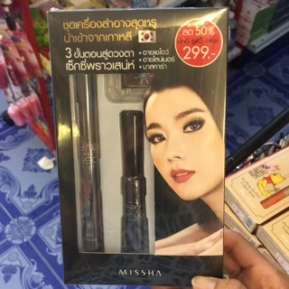 ชุดเซ็ทแต่งตา Missha