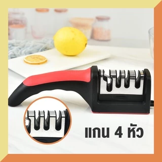 ที่ลับมีดแบบพกพา เครื่องลับมีด อุปกรณ์สำหรับใช้ในครัวเรือน
