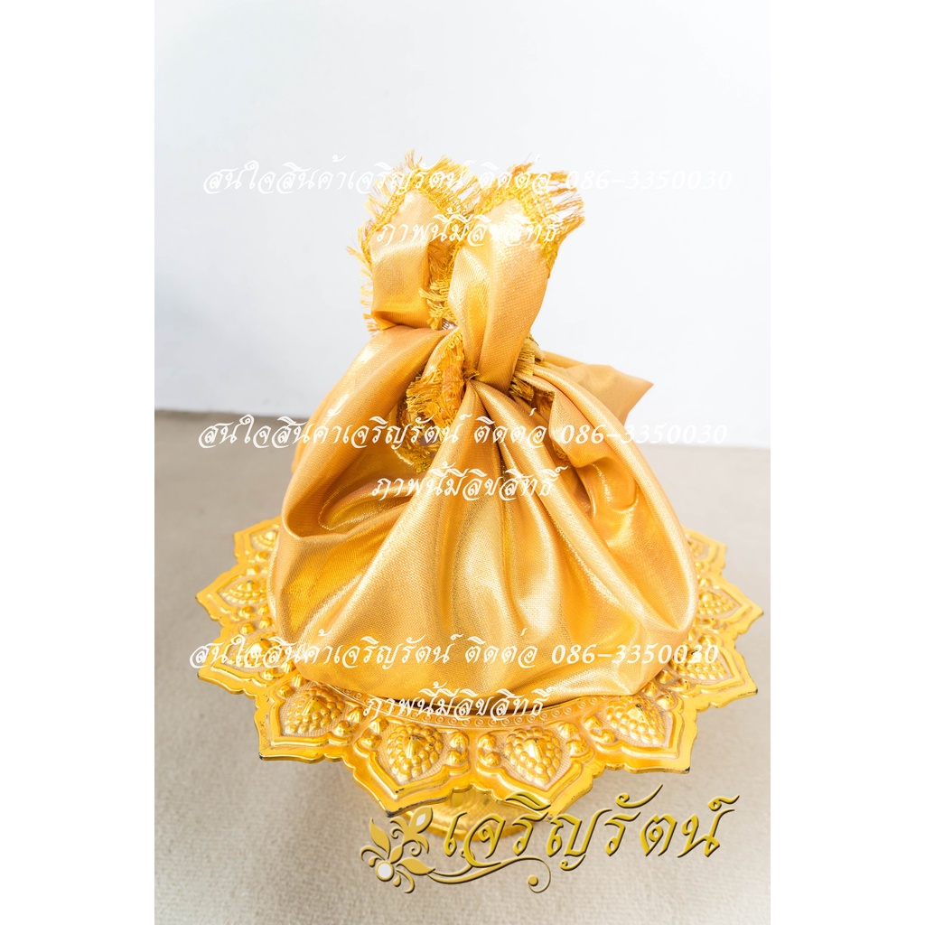 ผ้าห่อสินสอด สำหรับวางสินสอดทองหมั้น ผ้าปูพานสีทองเย็บชายสวยงาม มีพร้อมส่ง