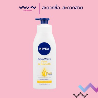 NIVEA เอ็กซ์ตร้าไวท์ เฟิร์มแอนด์สมูท ขนาด 400มล.