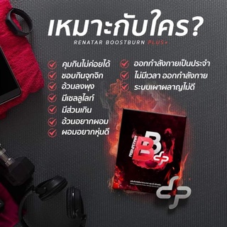 BBPlus Renatarบีบีพลัสเรนาต้า