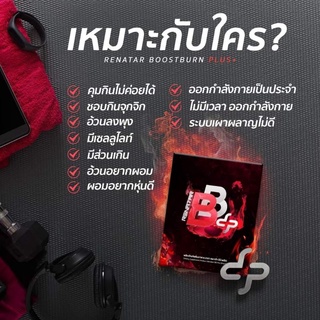 BBPlus Renatarบีบีพลัสเรนาต้า