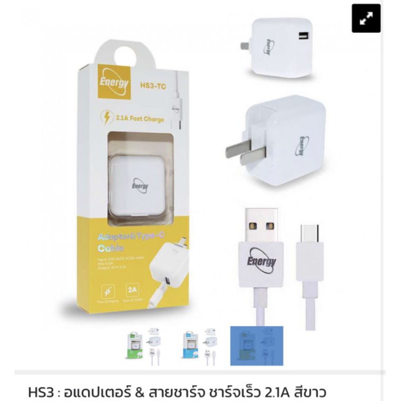 สายชาร์จ​Type-C.(หัว+สาย)​แบบชาร์จเร็ว​ 2.1AของEnergy