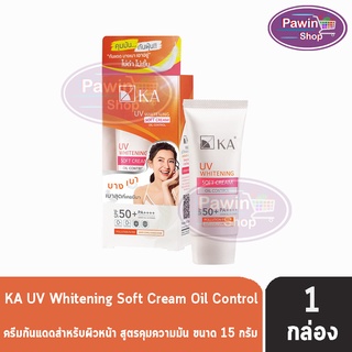 KA UV WHITENING SOFT CREAM SPF 50+ PA++++ 15g กันแดด เคเอ ยูวี ไวท์เทนนิ่ง ซอฟท์ครีม  [ 1 กล่อง ]