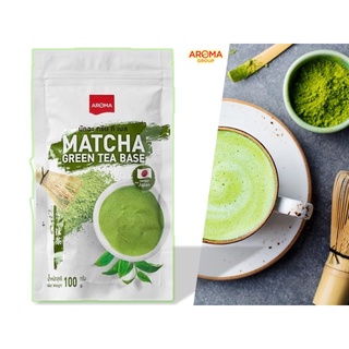 ชาเขียว มัทฉะ Matcha Green Tea Base มัทฉะกรีนทีเบส (100 กรัม1ซอง) Aroma