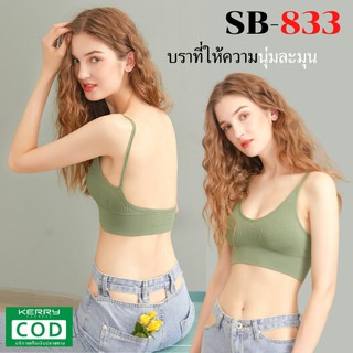 SB-833 บราสายเดี่ยวแฟชั่น เว้าหลัง เสื้อครอป ครอปบรา[one online shop]